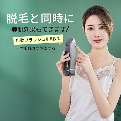 Qoo10] NiZmir 脱毛器 IPL光美肌脱毛器 無痛脱毛 美 : 美容・健康家電