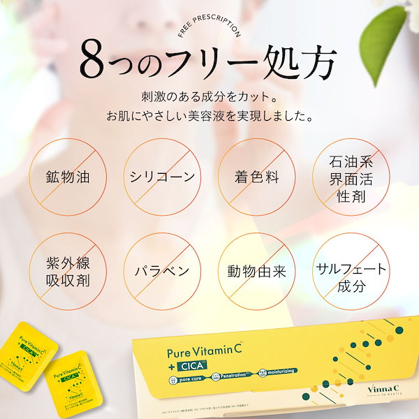 Qoo10] to esella Vinna C 生ビタミンC 生CICA