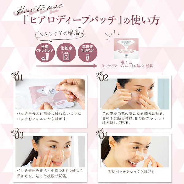 Qoo10] 北の快適工房 【公式】 ヒアロディープパッチ 売上世界