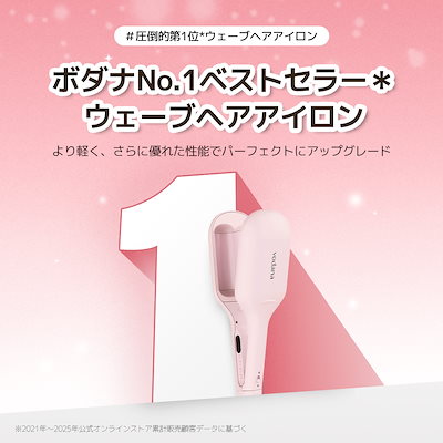 Qoo10] VODANA 【公式】 グローウェーブ アイロン40m : 美容・健康家電