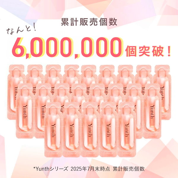 Qoo10] Yunth 生VC美白美容液 1ml28包 導入美容