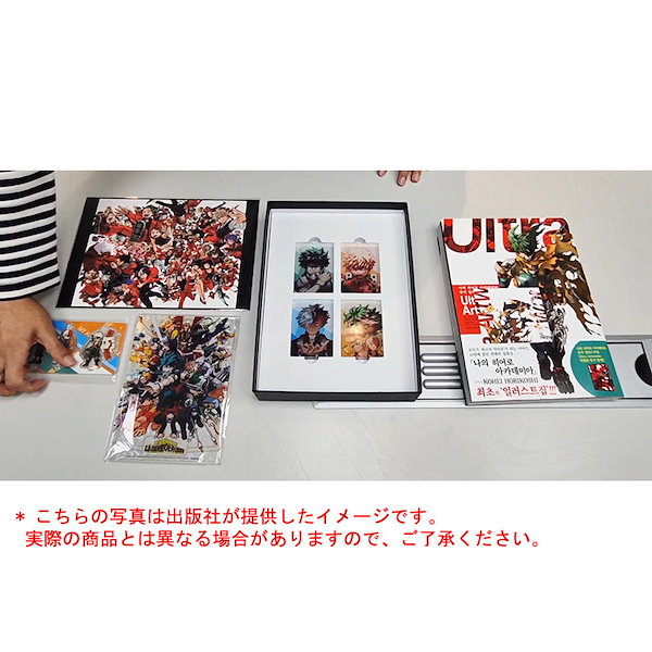 Qoo10] 【韓国版/限定版】 僕のヒーローアカデミ