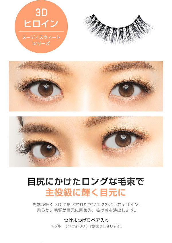 ダイヤモンドラッシュ ヌーディスウィートシリーズ ヒロインeye 2