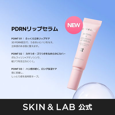 Qoo10] スキンアンドラブ 【あやぱんコラボ】春の白ふわケア！無臭グ