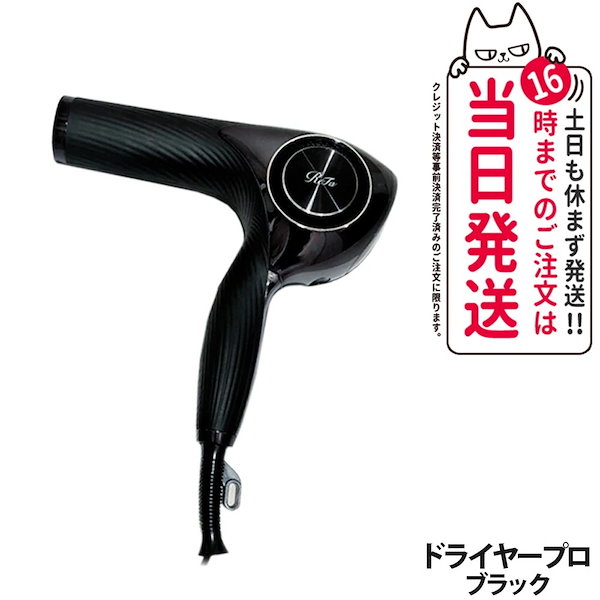 Qoo10] リファ 【国内正規品】ReFa リファ ビューテ