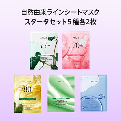 Qoo10] アヌア 【新発売】選べるシートマスク10枚入り1 : スキンケア