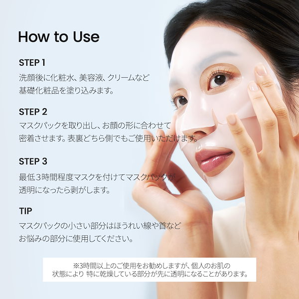 Qoo10] Biodance 【公式】ハイドロゲルマスク4枚 (全5種