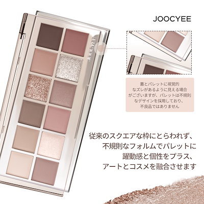 Qoo10] JOOCYEE 12シェイズアイシャドウパレット ハイラ : ポイントメイク