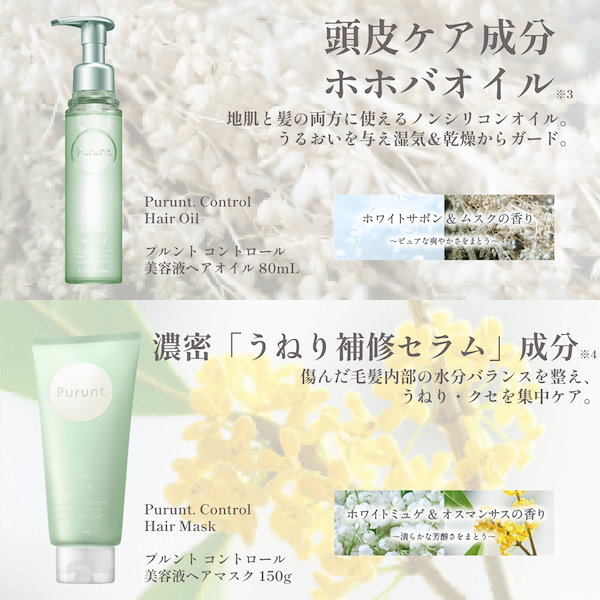 Qoo10] プルント 【選べる詰替セット】ヴェーリング / モ