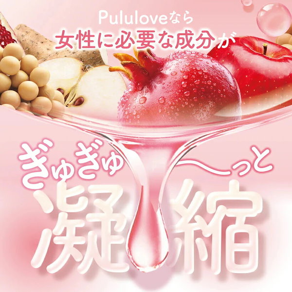 Qoo10] Pululove 公式 Pululove プルラブ 3個セ