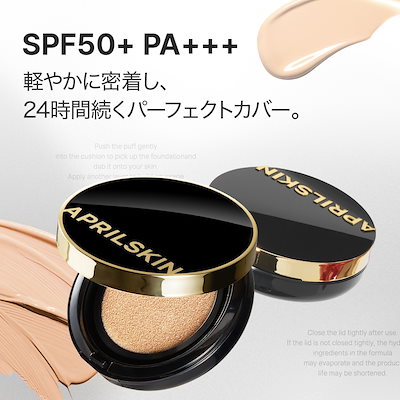 Qoo10] エイプリルスキン 【すずs Pick!】マジックスノークッ : ベース