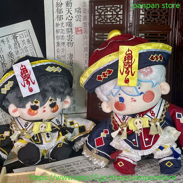 Qoo10] 20cm ぬいぐるみ 服 ゾンビ 服 メ