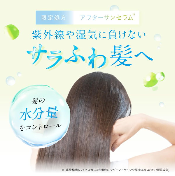 Qoo10] hiritu 【2025夏限定】ヒリツ バランスリペア