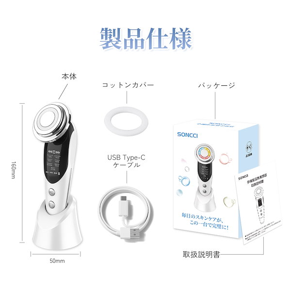 Qoo10] SONCCI 【メガ割特価】美顔器 EMS RF美顔器