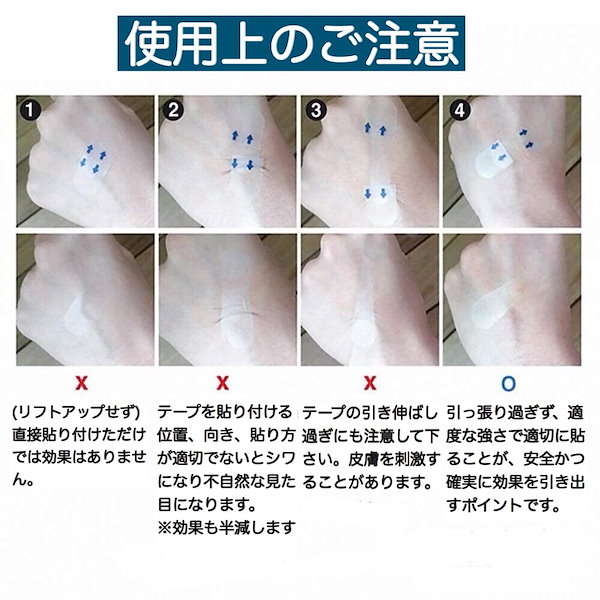 Qoo10] リフトアップテープ 80枚 小顔 矯正