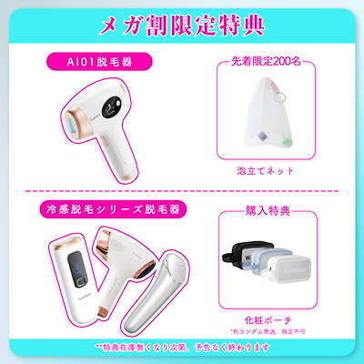 Qoo10] SARLISI 【メガ割】サー リシ脱毛器 IPL光美肌 : 美容・健康家電