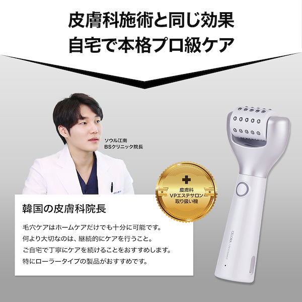 Qoo10] CELORABY ペンタショット /1日5分で毛穴ゼロケア