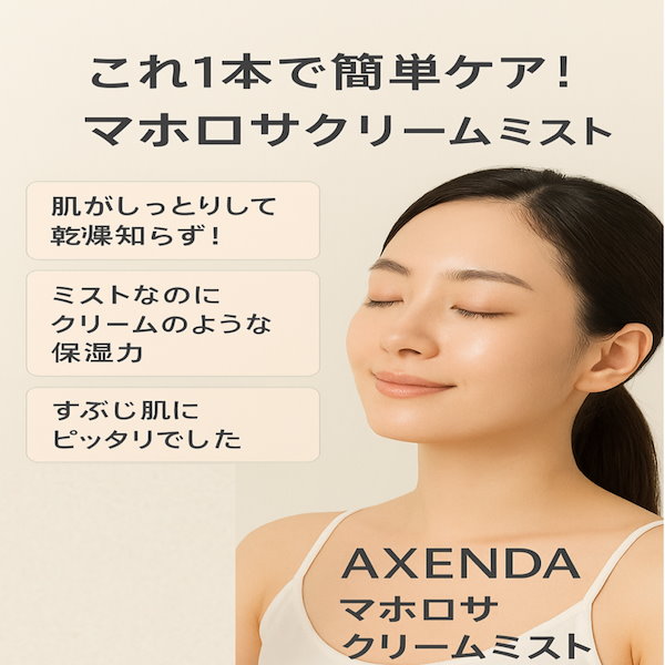 Qoo10] pharmesthetic [AXENDA]アクセーダ マホロサ ク