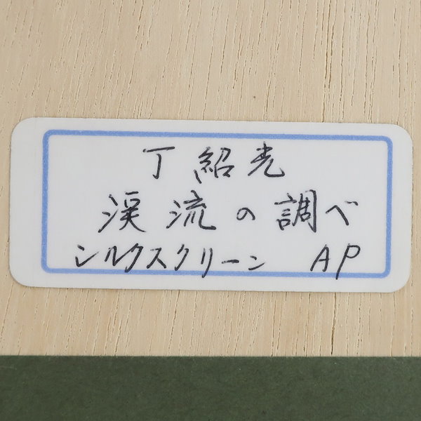 Qoo10] No Brand 丁 紹光 TING SHAO KUANG