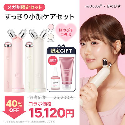 Qoo10] メディキューブ 【ほのぴすPick!】 AGE-R ブー : ダイエット・矯正