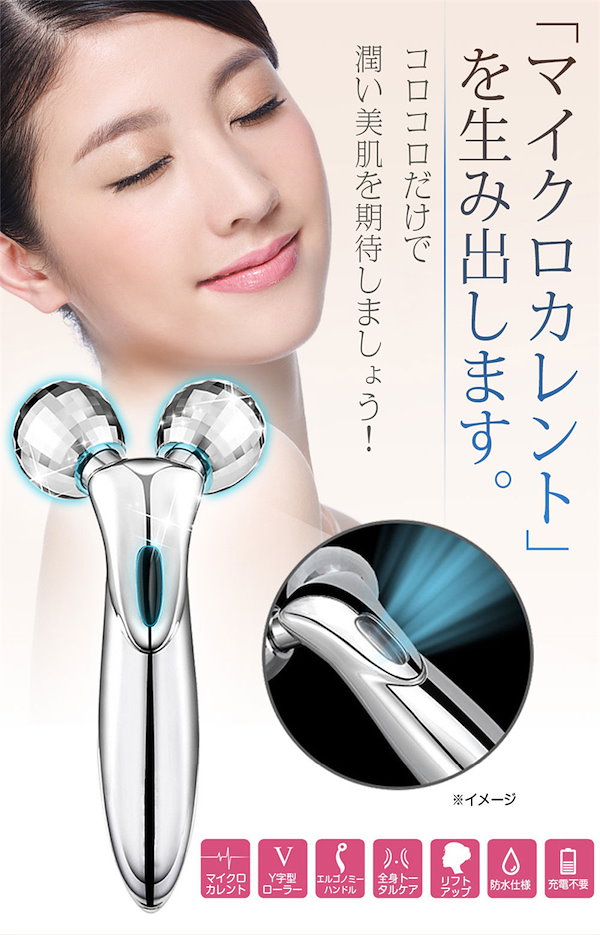 Qoo10] KAKUSAN 美顔器 リフトアップ 美顔ローラー 【微