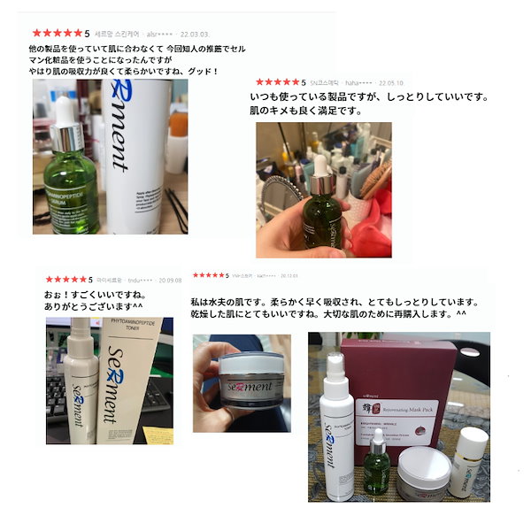 Qoo10] SERMENT 【韓国の美容皮膚科医オススメ！】セルマン