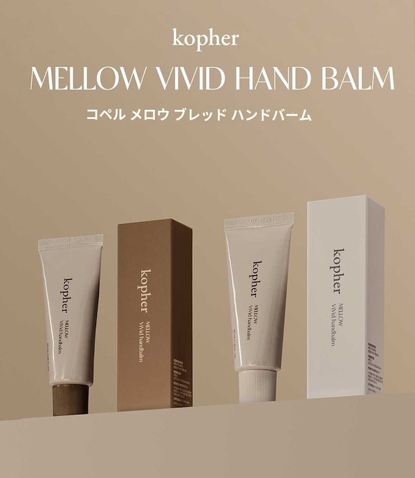 Qoo10] Kopher 【4ever Line】 コペル メロウ