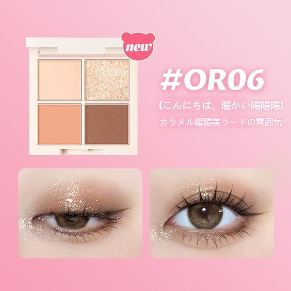 Qoo10] POPJUICE アイシャドウ チーク 4色アイシャドウパ