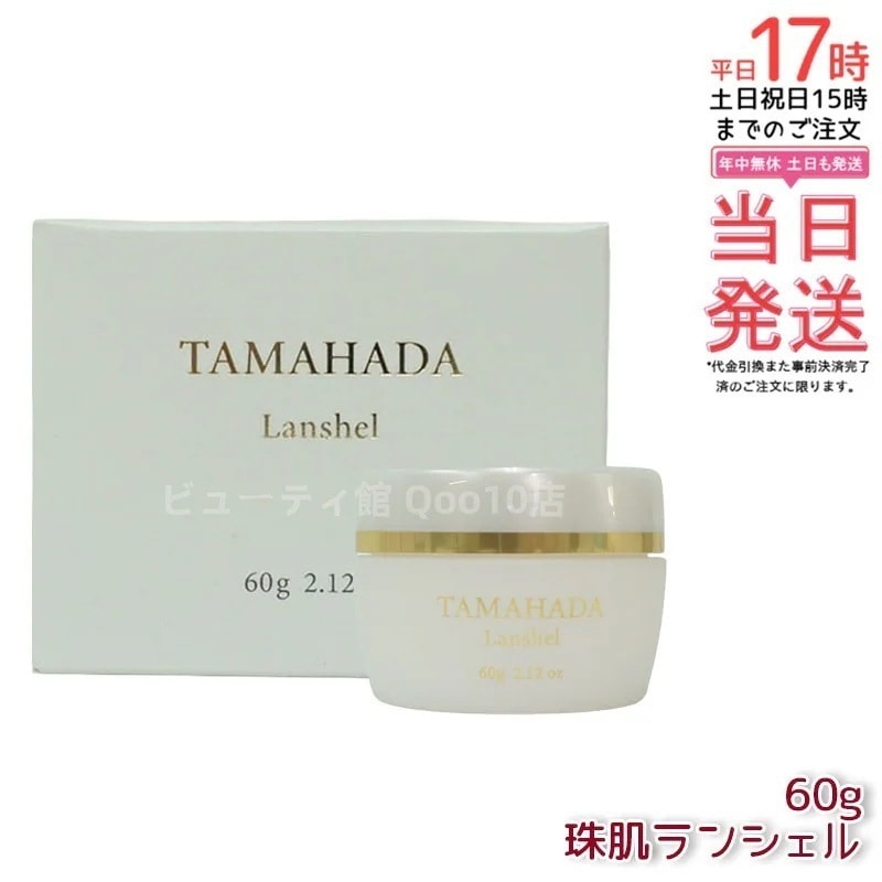 珠肌ランシェル 8個 バラ売り可 珠肌ランシェル 8個 バラ売り可 珠肌