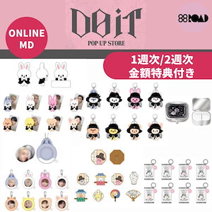 stray kids popup do it