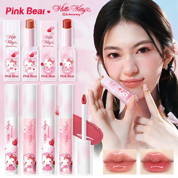 Qoo10] PINK BEAR 【連名限定】リップ ハローキティ連名 リ