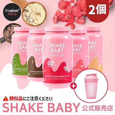 Qoo10] シェイクベビー [1+1][日本公式] Shake Ba : サプリメント