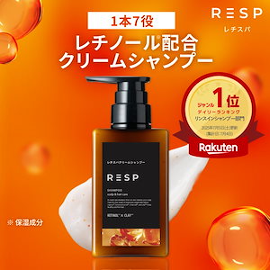 Qoo10] レチスパ ［公式］レチスパ クレイクリームシャンプ