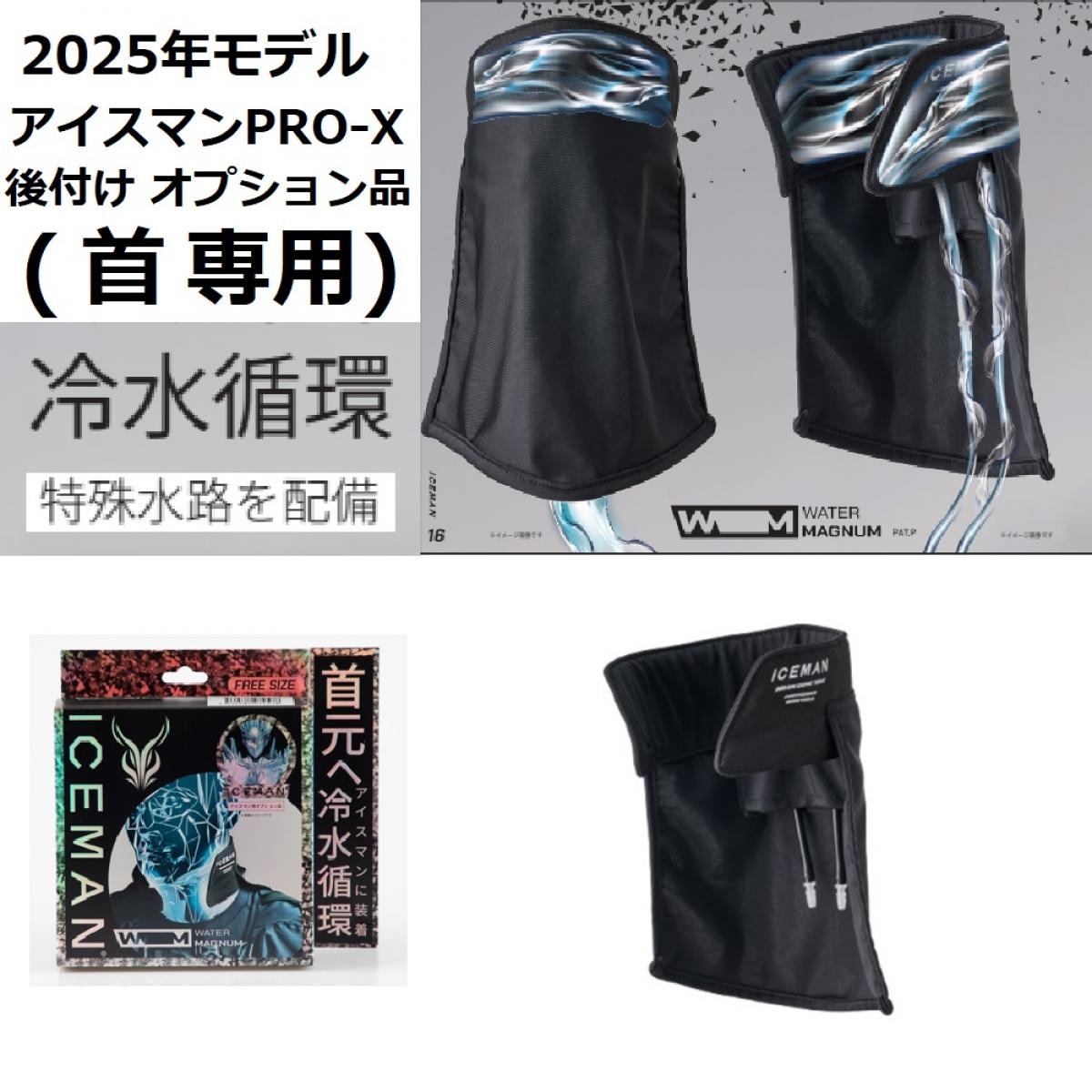 Qoo10] 【在庫有・即納】 アイスマンベストPRO : ガーデニング・DIY・工具