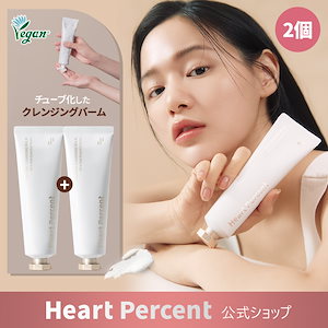 Qoo10] ハートパーセント 【オンライン限定販売】ブライトニングクレ