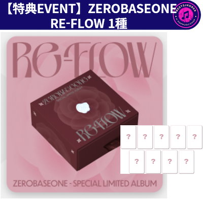 Qoo10] 【特典EVENT】ZEROBASEONE