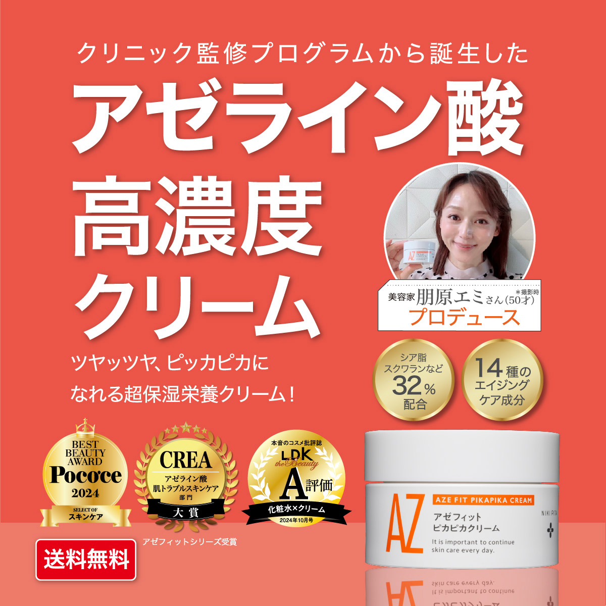 Qoo10] NIKI PITA アゼライン酸配合／日本国内製造【ニキビ : スキンケア