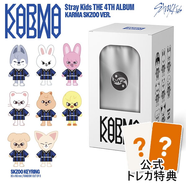 Qoo10] Karma 当店特典 (SKZOO VER.) St