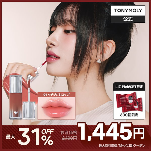 Qoo10] トニーモリー 【LIZ PICK】【ズートピアコラボ】