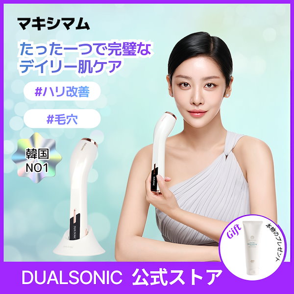 Qoo10] デュアルソニック 【公式正品】Maximum マキシマム