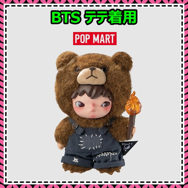 Qoo10] POP MART BTS テテ着用【公式】 【POP MA
