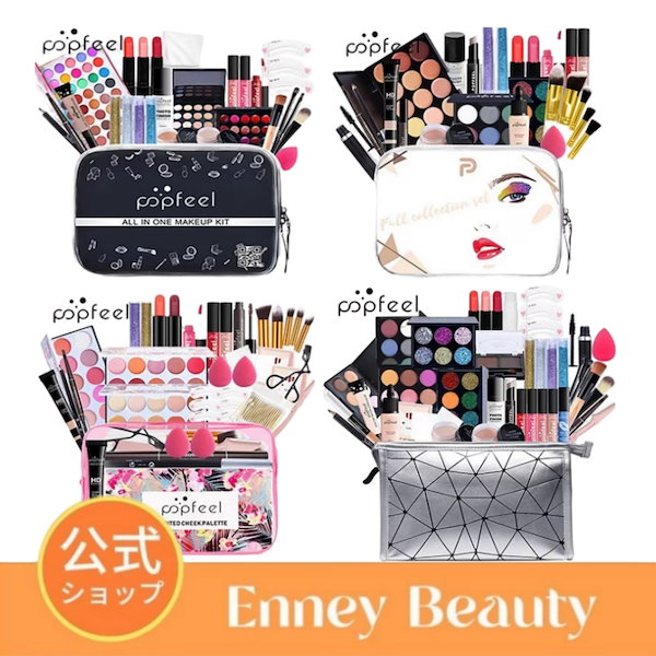 Qoo10] Popfeel 激安超絶! 化粧セット 37個 女性初心