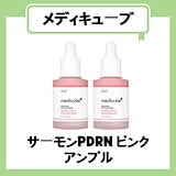 Qoo10] メディキューブ 【正規品】[新商品]サーモン PDRN