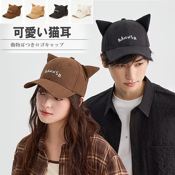 Qoo10] 猫耳がキュート！男女兼用 ペアコーデ 4