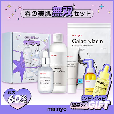 Qoo10] manyo 【manyo公式】2月27日発売 春の美 : キット・コフレ・福袋