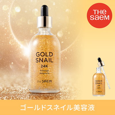 Qoo10] ザセム 【ザセム公式】ゴールドスネイル24Kプレ : スキンケア