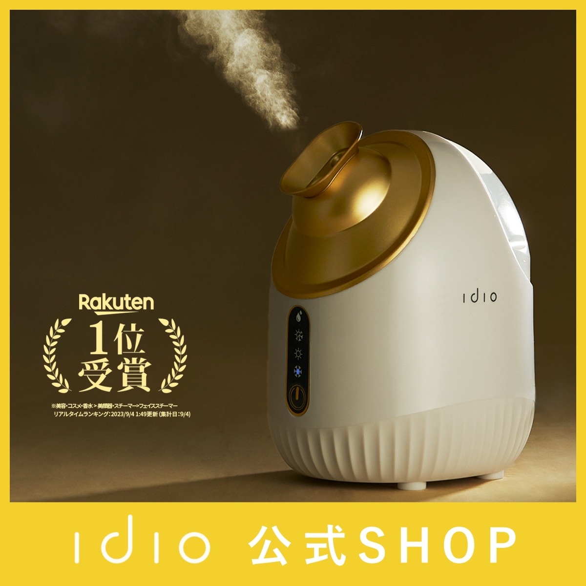 Qoo10] イディオ フェイススチーマー 温冷ナノミスト 美容 : 美容