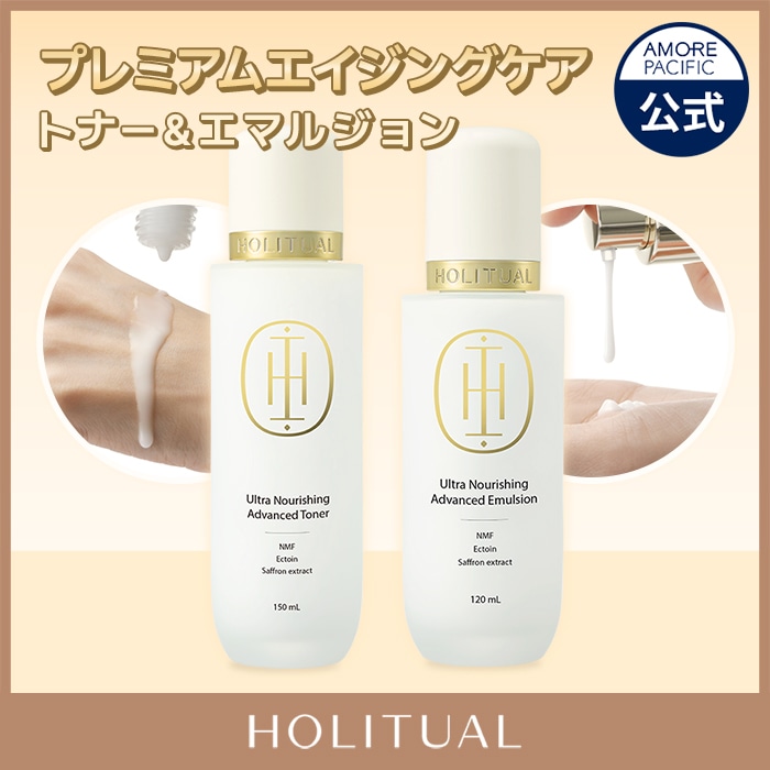 HOLITUAL ウルトラナリシングアドバンスドクリーム HOLITUAL Ultra