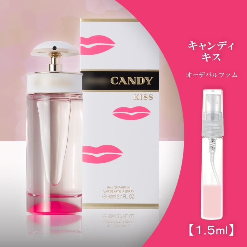 Qoo10] プラダ キャンディキスEDP 香水 お試 : 香水