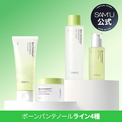 Qoo10] サミュ サミュ ボーンパンテノール4種 ピールト : スキンケア